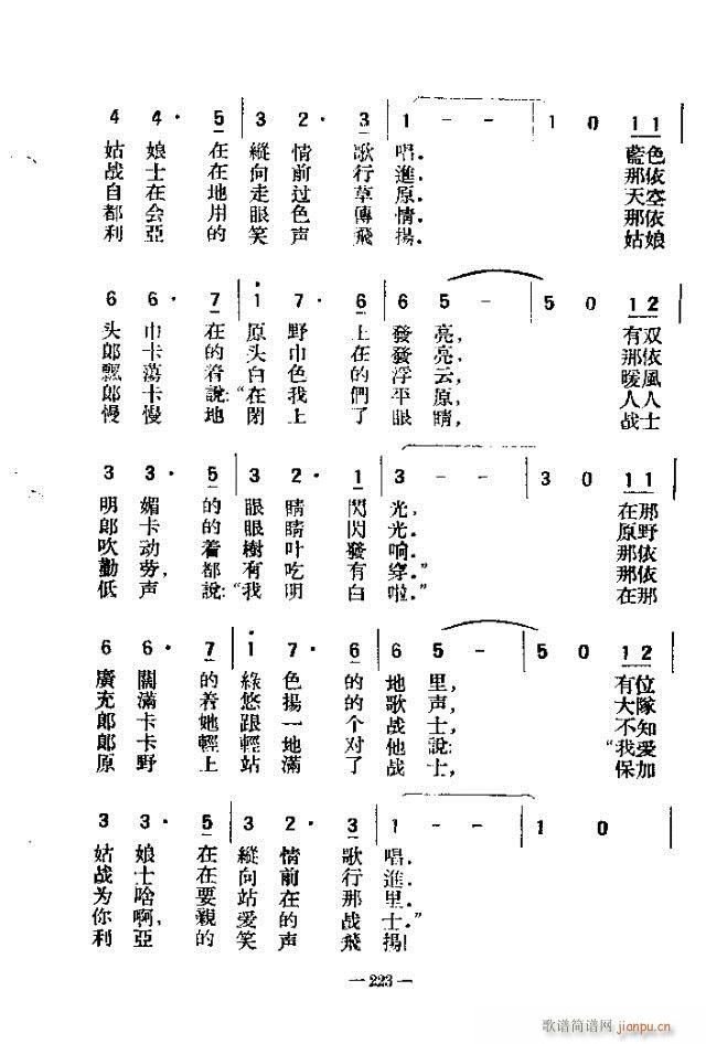 未知 《独唱歌曲200首 211-240》简谱