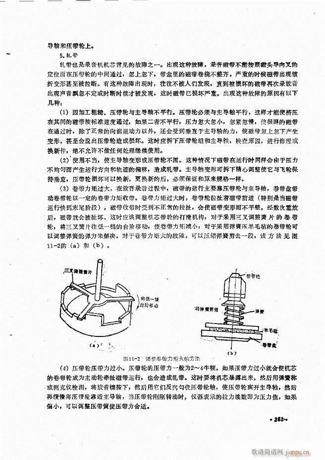 未知 《音响设备原理与维修241-305》简谱