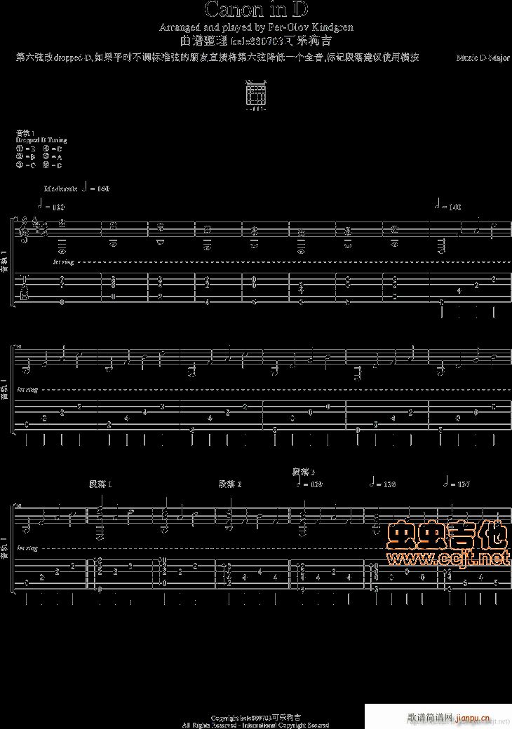 帕赫贝尔-Pachelbel   kele880703 《卡农Canon in D(Per-Olov Kindgren)》简谱