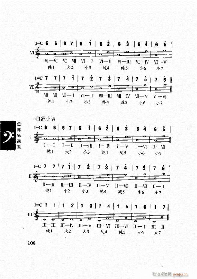 怎样练视 《李重光 唱 61-120》简谱