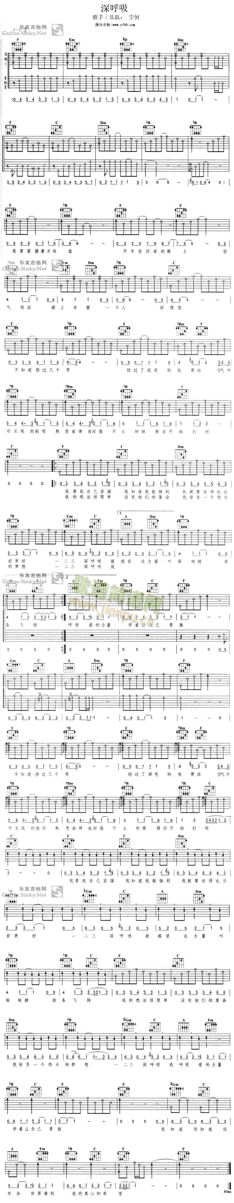 未知 《深呼吸》简谱