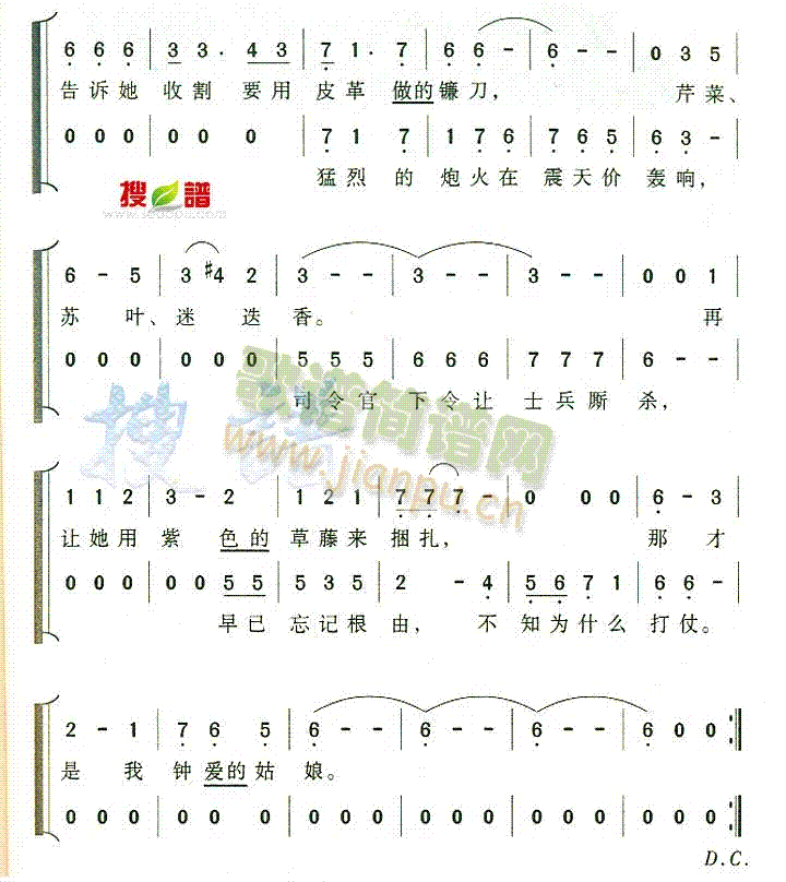 未知 《Scarborough Fair》简谱