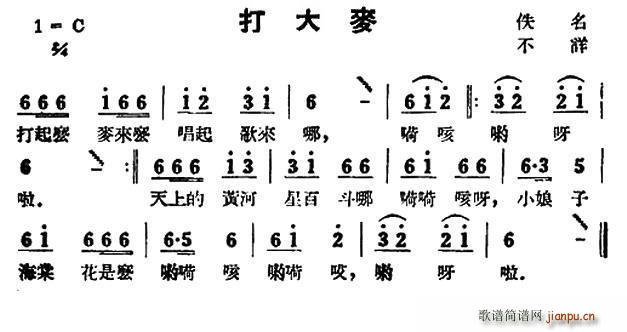 未知 《打大麦（苏北民歌）》简谱