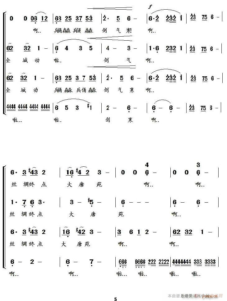 陕西西安浐灞金秋合唱团 《雁塔幽情》简谱