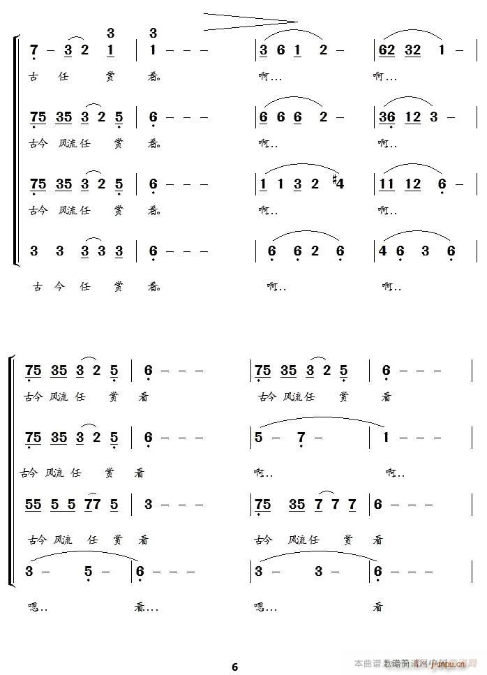 陕西西安浐灞金秋合唱团 《雁塔幽情》简谱