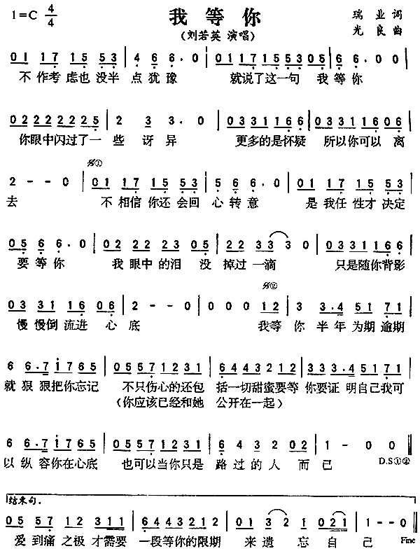 我等你到三十五岁简谱图片