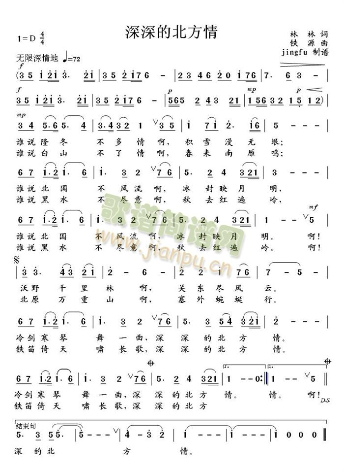 陆力平 《深深的北方情》简谱