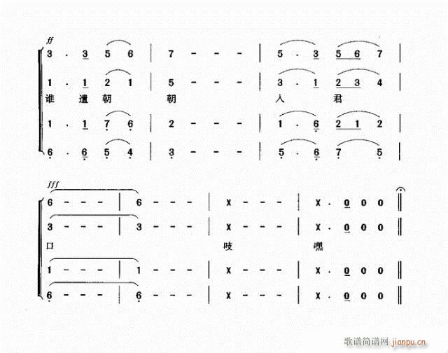 未知 《官仓鼠》简谱