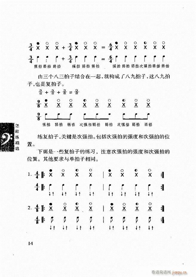 怎样练视 《李重光 唱 目录前言1-60》简谱