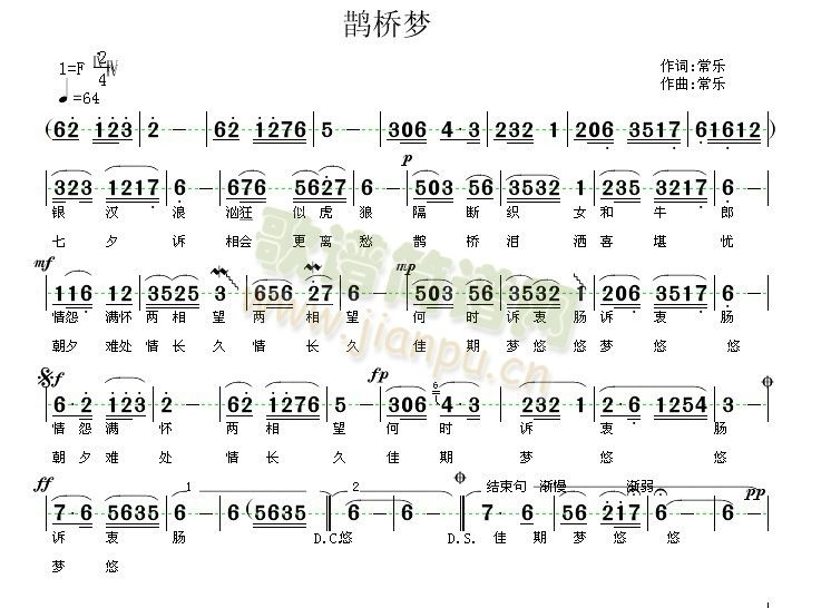 未知 《鹊桥梦》简谱