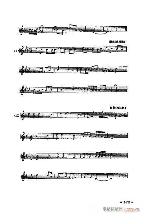 未知 《和声学基础教程181-200》简谱