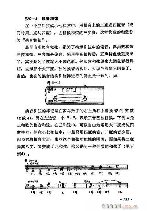 未知 《和声学基础教程181-200》简谱