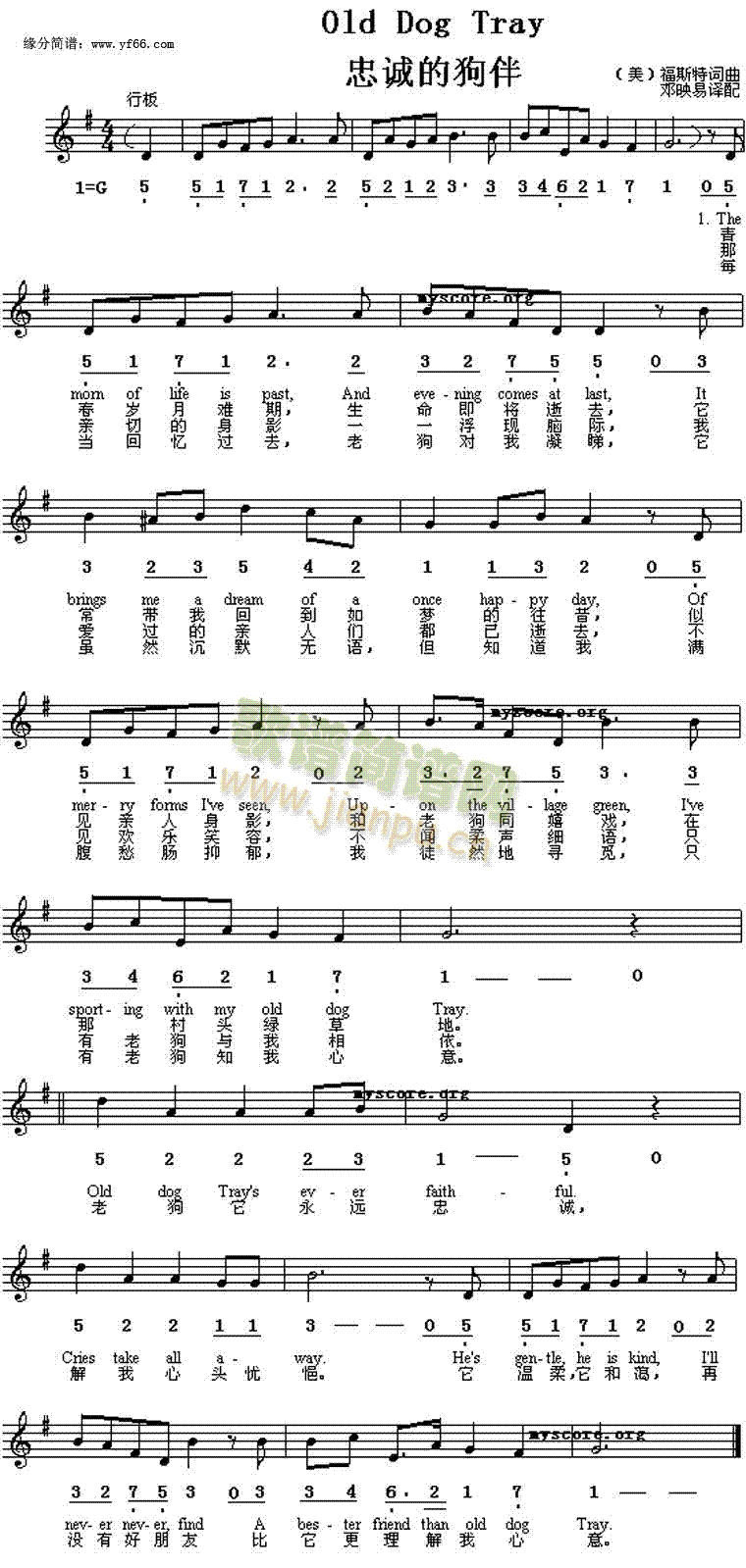 福斯特 《忠诚的狗伴Old Dog Tray》简谱