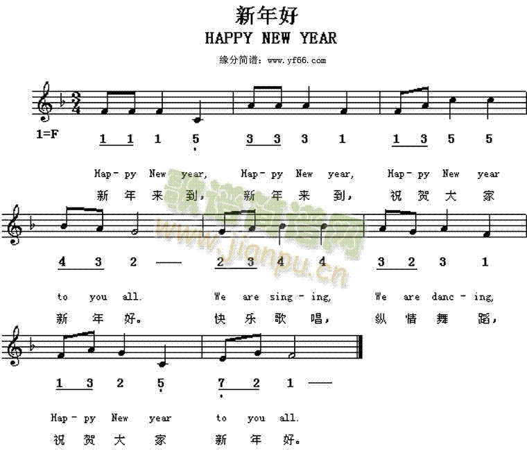 英文歌曲 《新年好happy new year》简谱