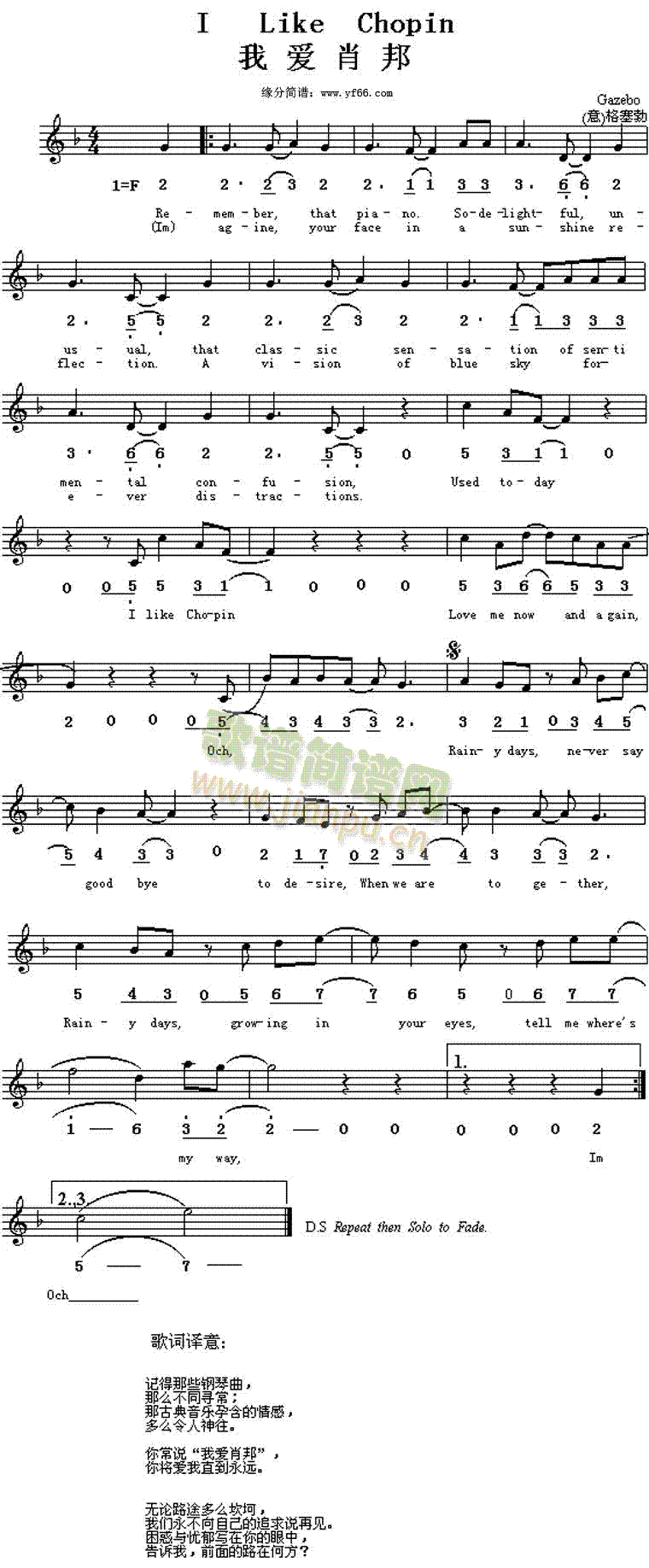 格塞勃 《我爱肖邦I Like Chopin》简谱