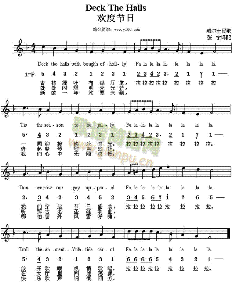 威尔士民歌 《欢度节日deck the halls》简谱