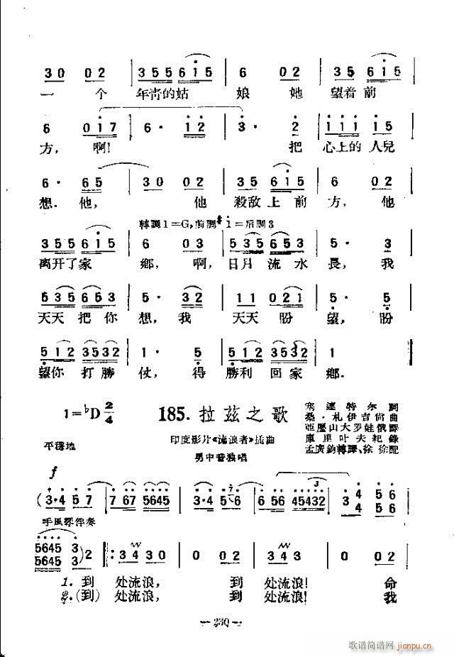 未知 《独唱歌曲200首 211-240》简谱