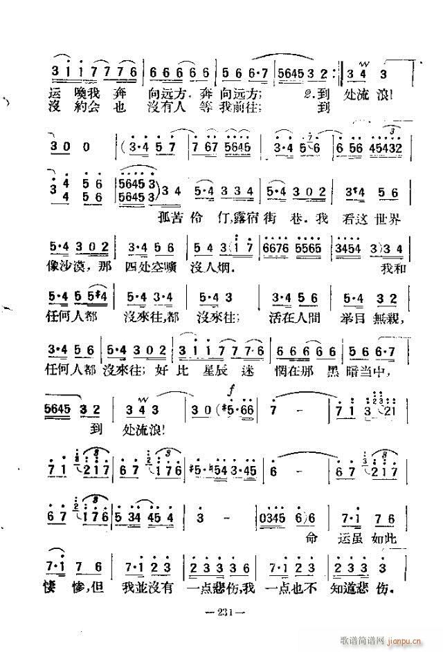 未知 《独唱歌曲200首 211-240》简谱