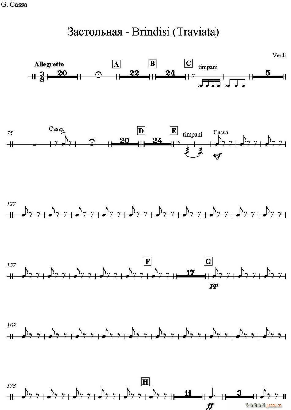 未知 《Brindisi(Taviata) 饮酒歌（打击乐）（大鼓分谱）》简谱