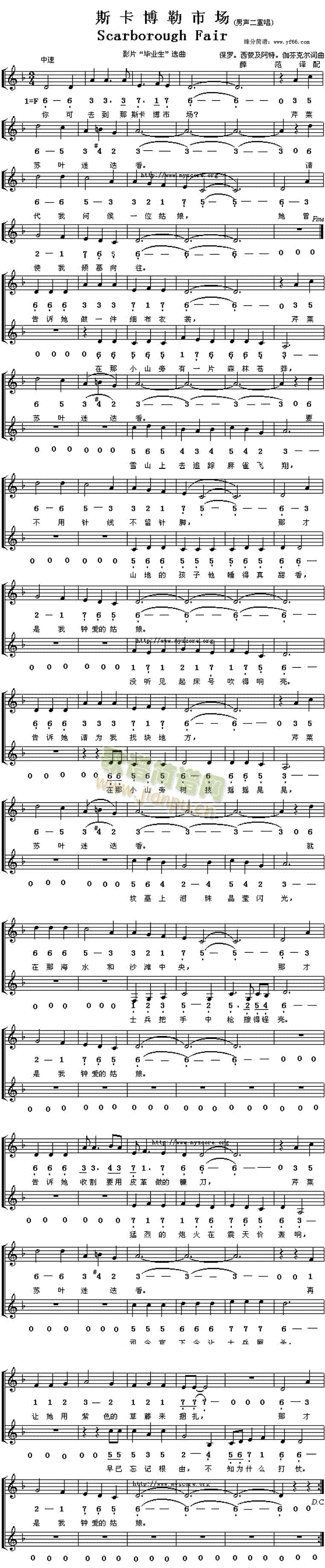 奥斯卡歌曲 《斯卡博勒市场scarborough fair》简谱