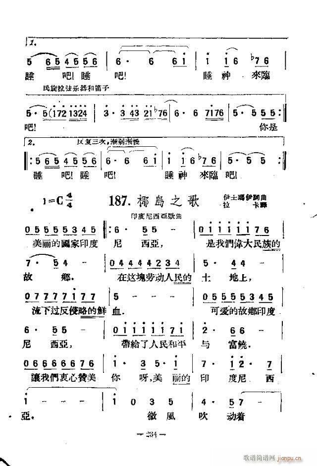 未知 《独唱歌曲200首 211-240》简谱