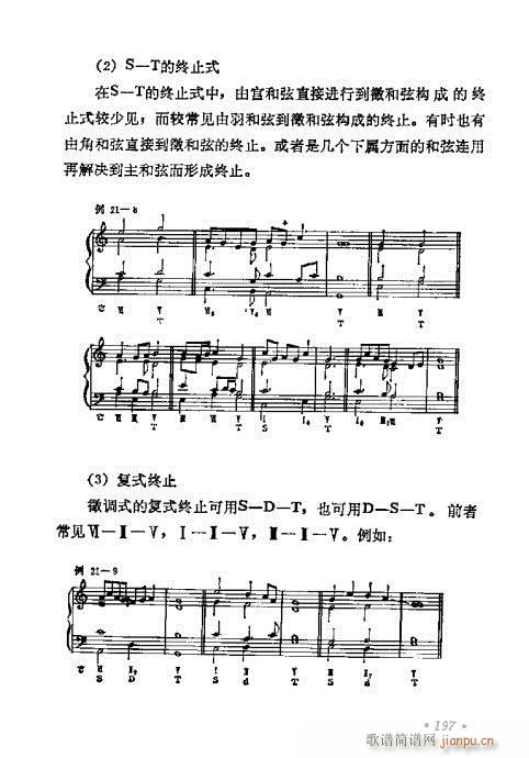 未知 《和声学基础教程181-200》简谱