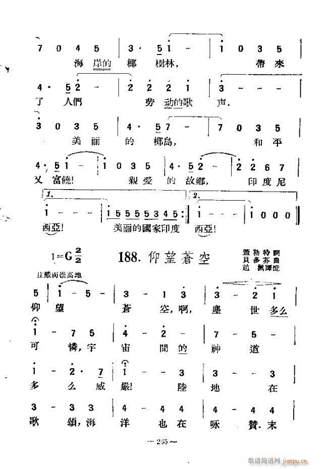 未知 《独唱歌曲200首 211-240》简谱