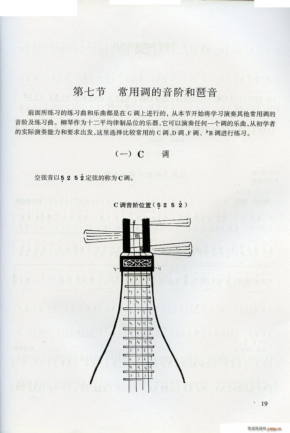 未知 《青少年学柳琴》简谱