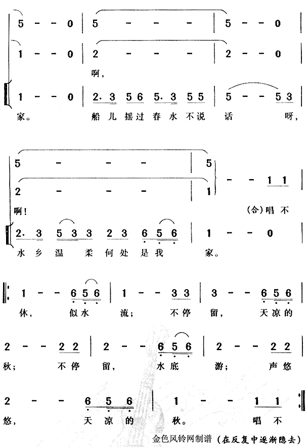 未知 《船歌》简谱