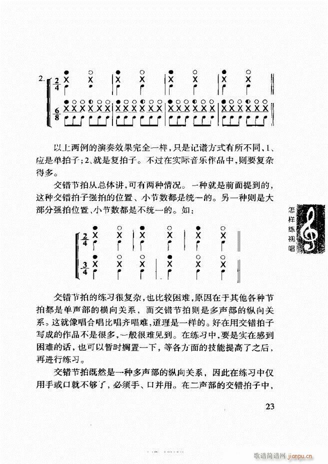 怎样练视 《李重光 唱 目录前言1-60》简谱