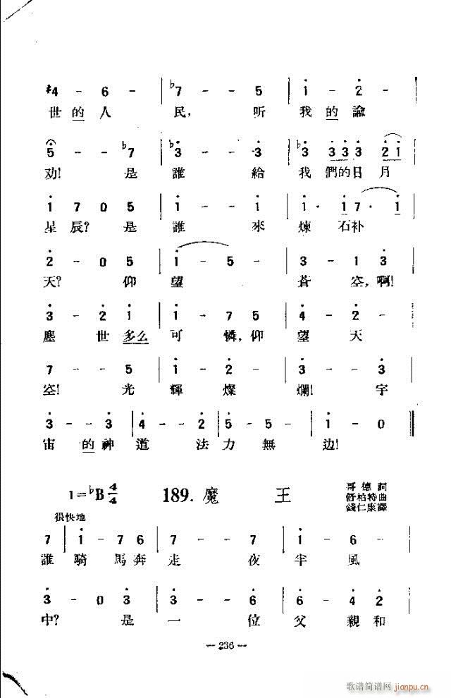 未知 《独唱歌曲200首 211-240》简谱