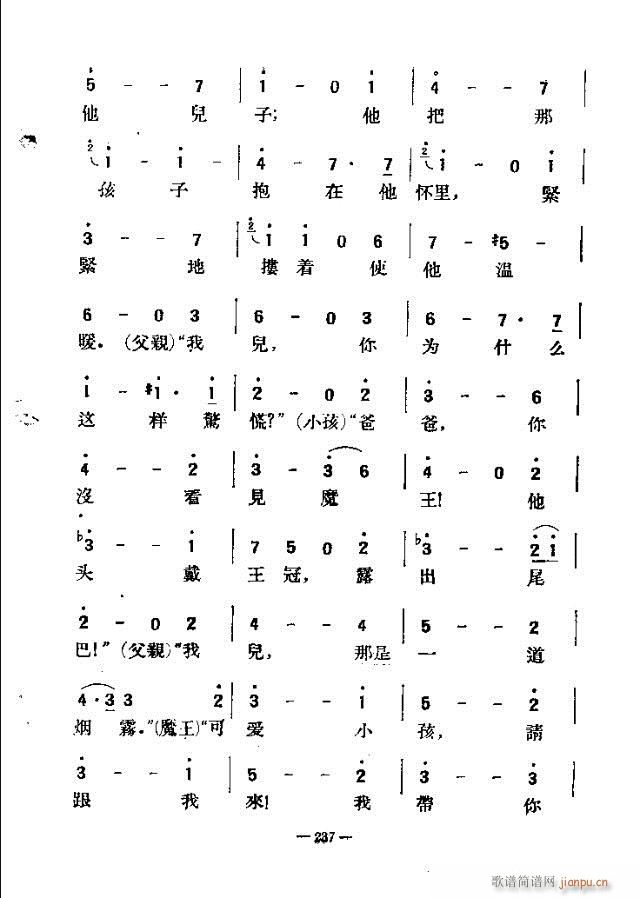 未知 《独唱歌曲200首 211-240》简谱