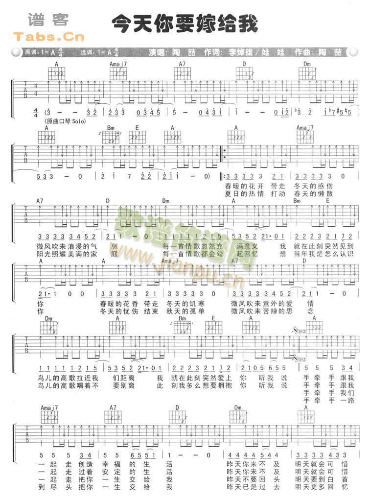 陶喆&蔡依林 《今天你要嫁给我》简谱