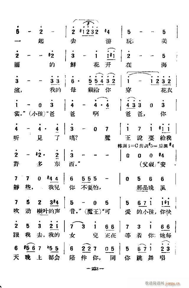 未知 《独唱歌曲200首 211-240》简谱