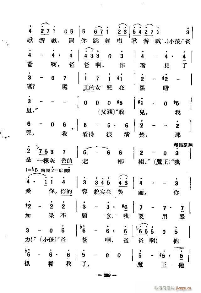 未知 《独唱歌曲200首 211-240》简谱