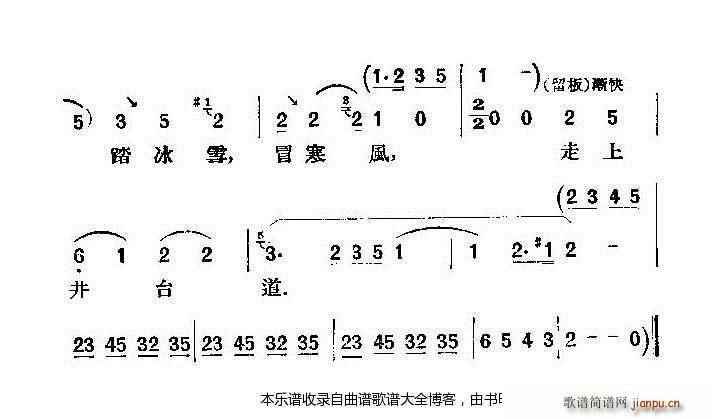 未知 《评剧井台会 戏谱》简谱