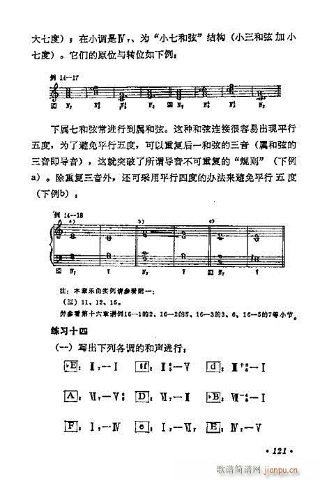 未知 《和声学基础教程121-140》简谱