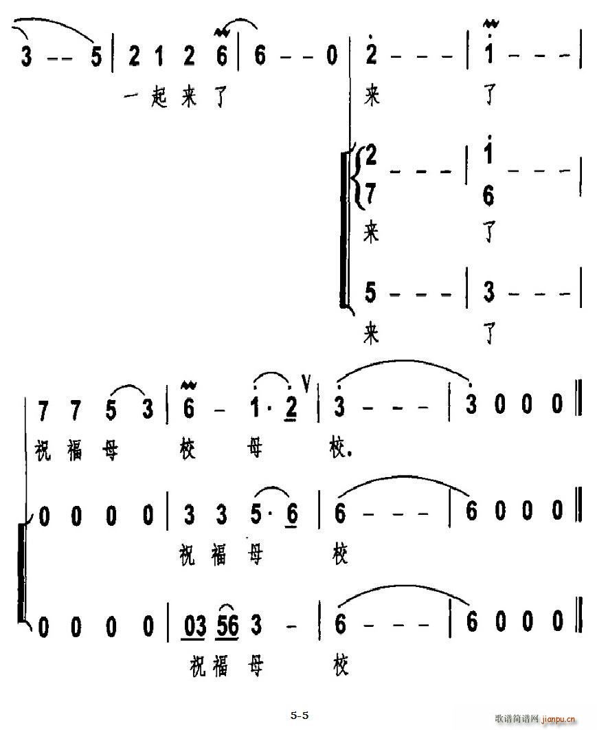 王耀勇 王耀勇 《校友的祝福》简谱