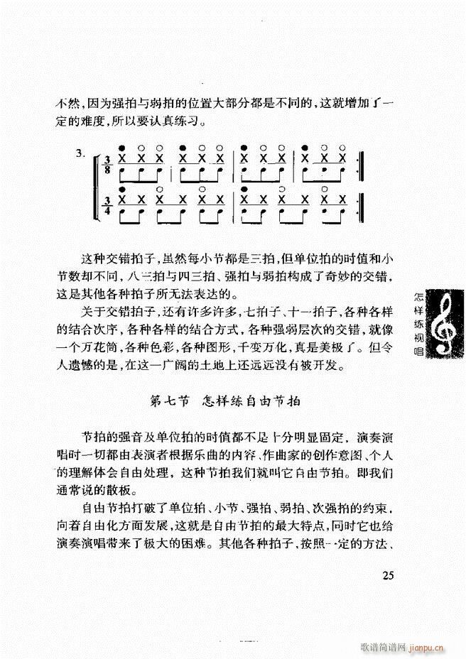 怎样练视 《李重光 唱 目录前言1-60》简谱