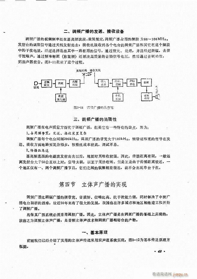 未知 《音响设备原理与维修目录 1-60》简谱