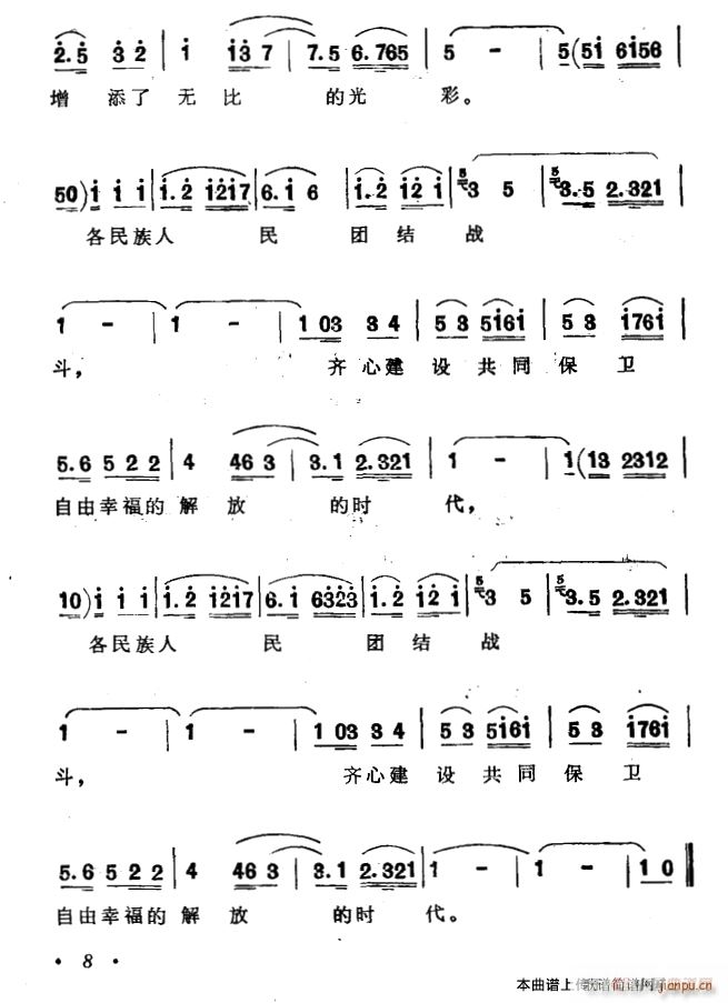 未知 《解放的时代》简谱