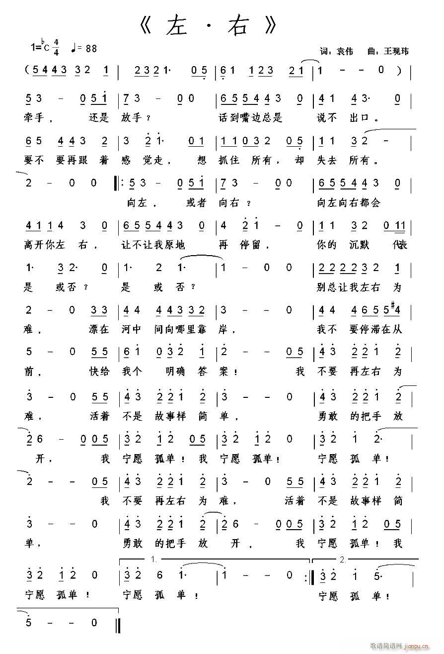 着一叶扁舟 （蓝调玻璃 《左·右》简谱