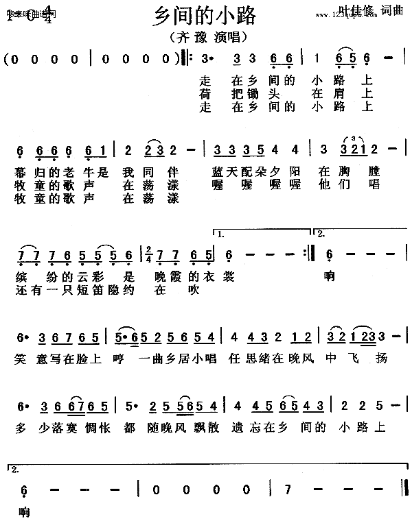 未知 《乡间的小路-1齐豫 2张明敏》简谱