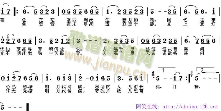 未知 《明月千里寄相思》简谱