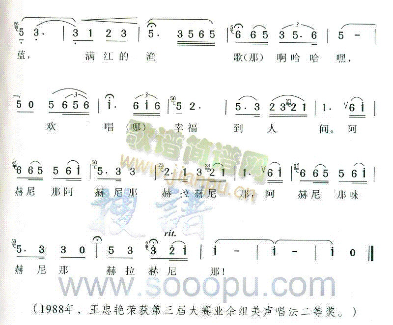 王忠艳 《乌苏里江》简谱