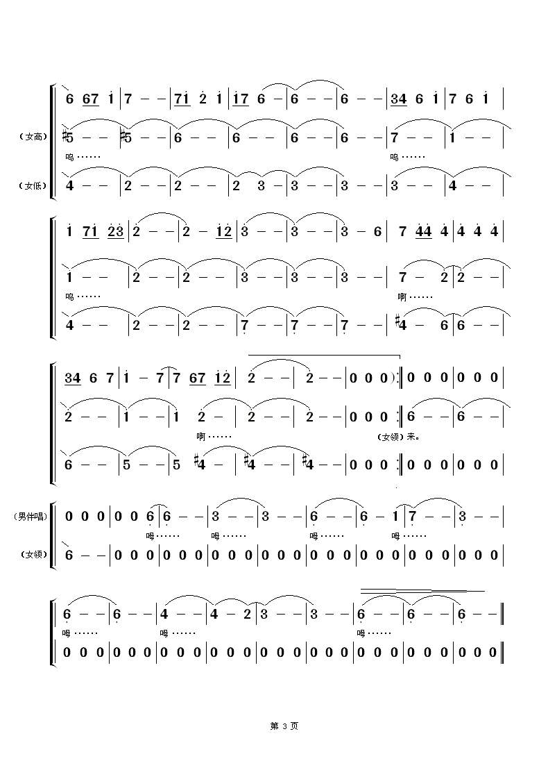 曲锦楠•汪正正 《不要等待我回来》简谱