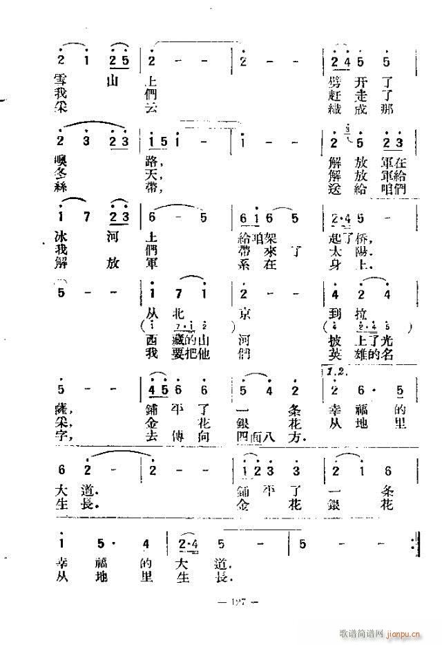 未知 《独唱歌曲200首 121-150》简谱