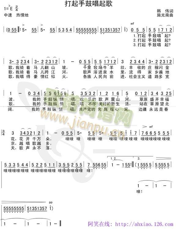 关牧村 《打起手鼓唱起歌》简谱