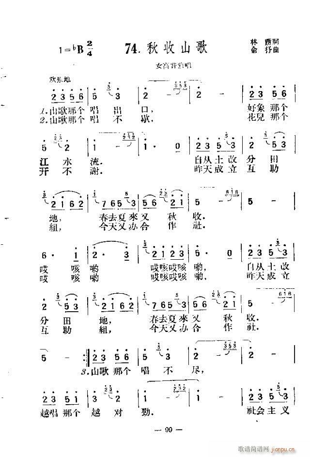 未知 《独唱歌曲200首 91-120》简谱