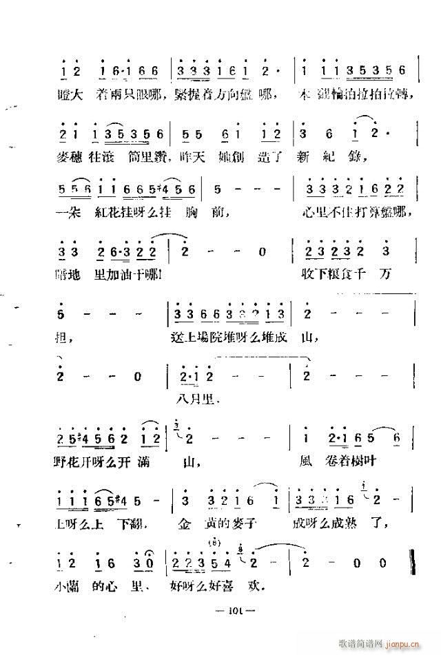 未知 《独唱歌曲200首 91-120》简谱